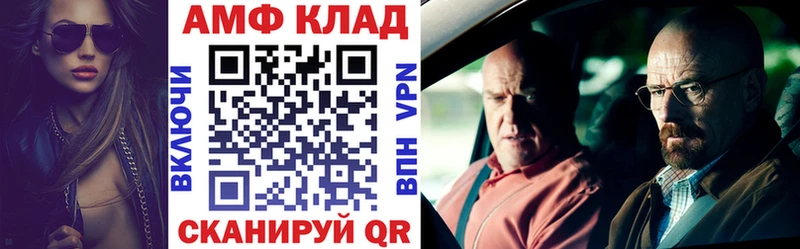 Амфетамин 97%  omg зеркало  Шумиха 