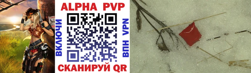 APVP Соль  Шумиха 