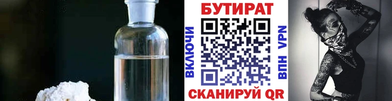 дарнет шоп  Шумиха  Бутират жидкий экстази 