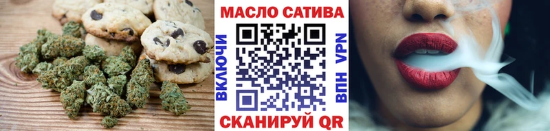 Печенье с ТГК конопля  цены   Шумиха 